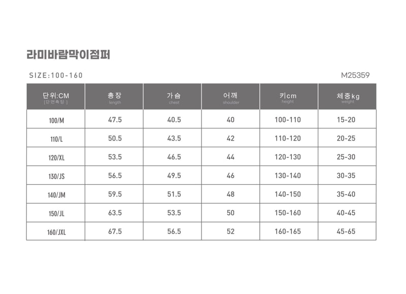 Monjello - Korean Children Fashion - #littlefashionista - Ramie Windbreaker Jumper - 12
