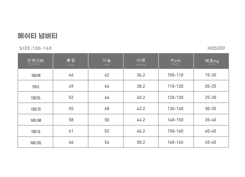 Monjello - Korean Children Fashion - #minifashionista - Mesh Number Tee - 12