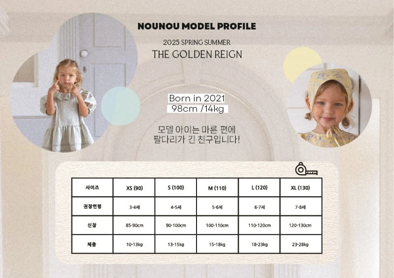 Nounou - Korean Children Fashion - #stylishchildhood - Wonder Blouse
