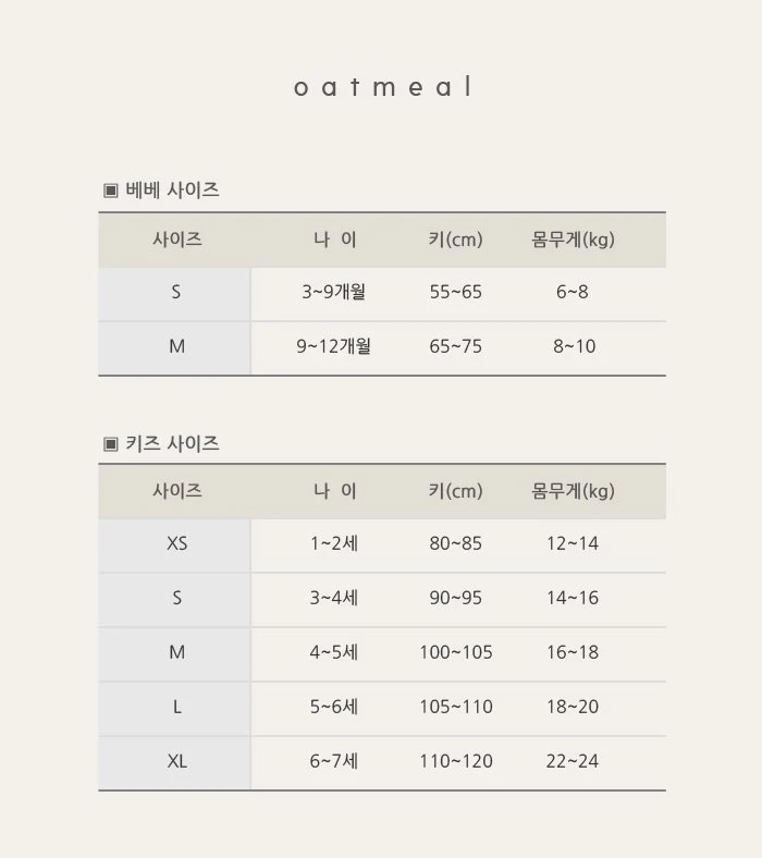 Oatmeal - Korean Children Fashion - #childrensboutique - Brain Pants - 2
