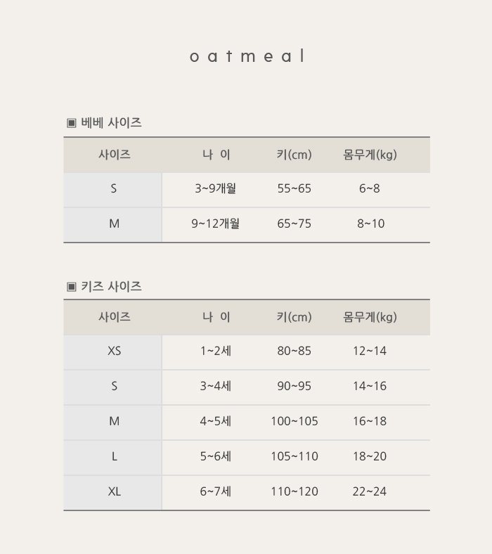 Oatmeal - Korean Children Fashion - #fashionkids - Alle Slim Round Tee - 2