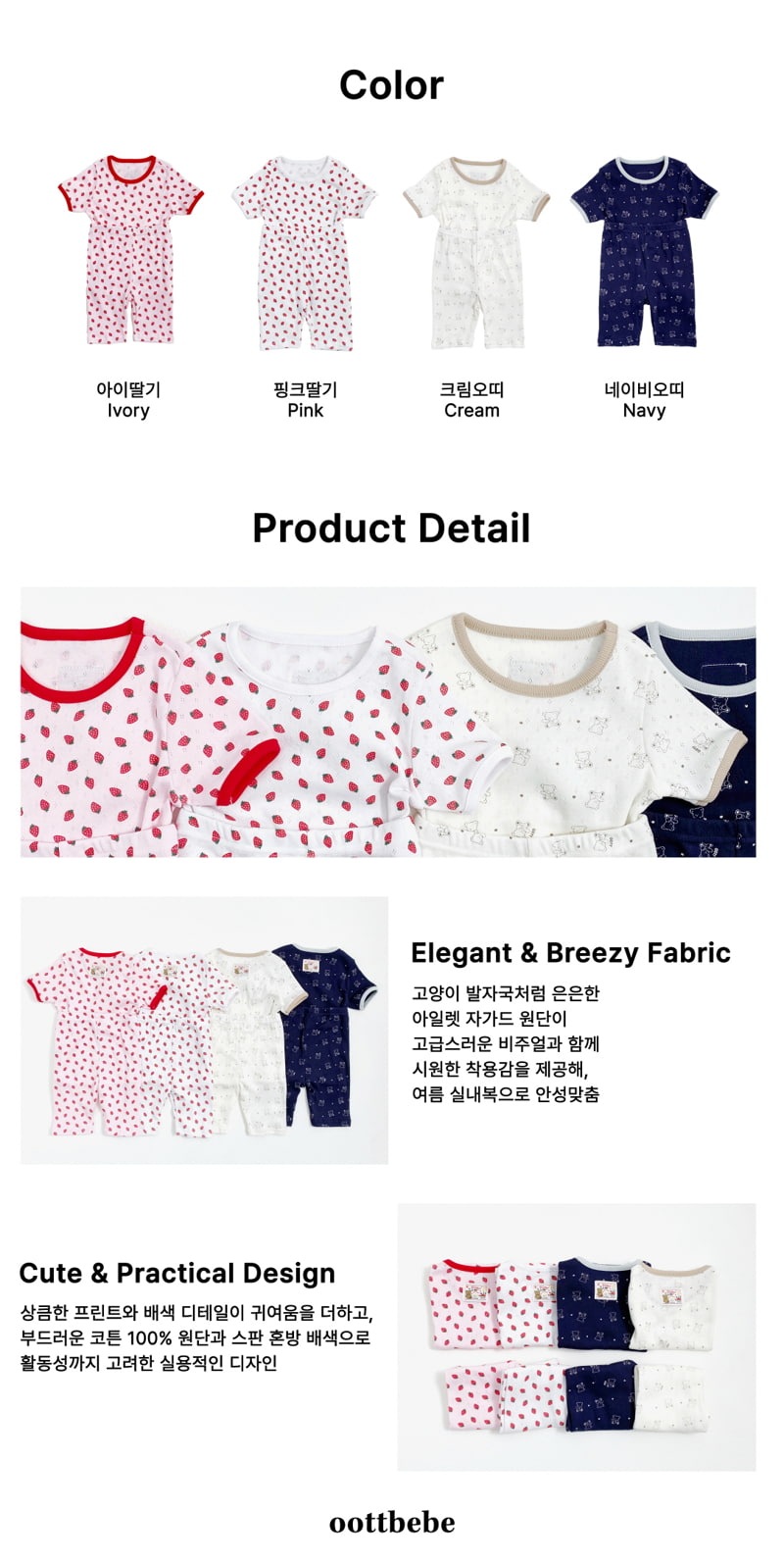 Oott Bebe - Korean Baby Fashion - #babyclothing - Gelato Easywear - 10