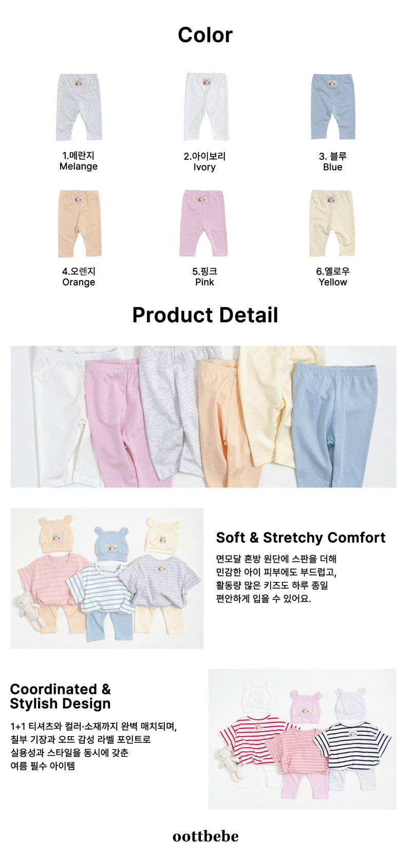 Oott Bebe - Korean Baby Fashion - #babyfashion - I Love Leggings - 10