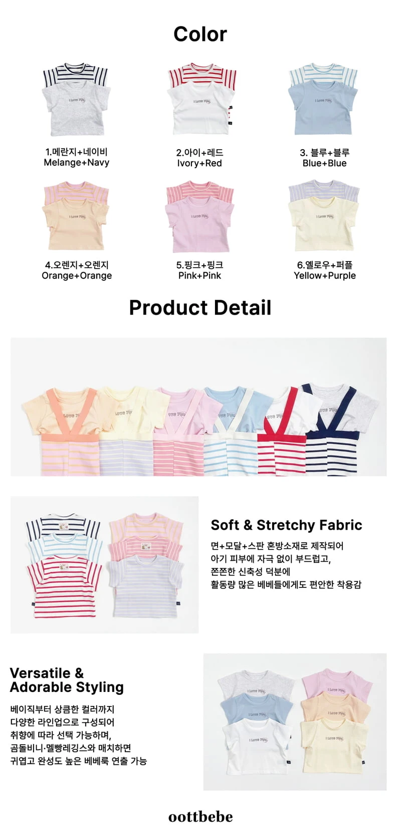 Oott Bebe - Korean Baby Fashion - #babyoninstagram - I Love Tee Set (Bebe) - 10