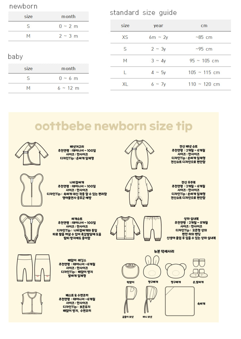 Oott Bebe - Korean Baby Fashion - #babyoutfit - Hollywood Ball Cap