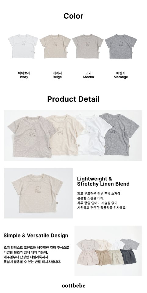 Oott Bebe - Korean Baby Fashion - #babyoutfit - Noopi Short Sleeve Tee - 10