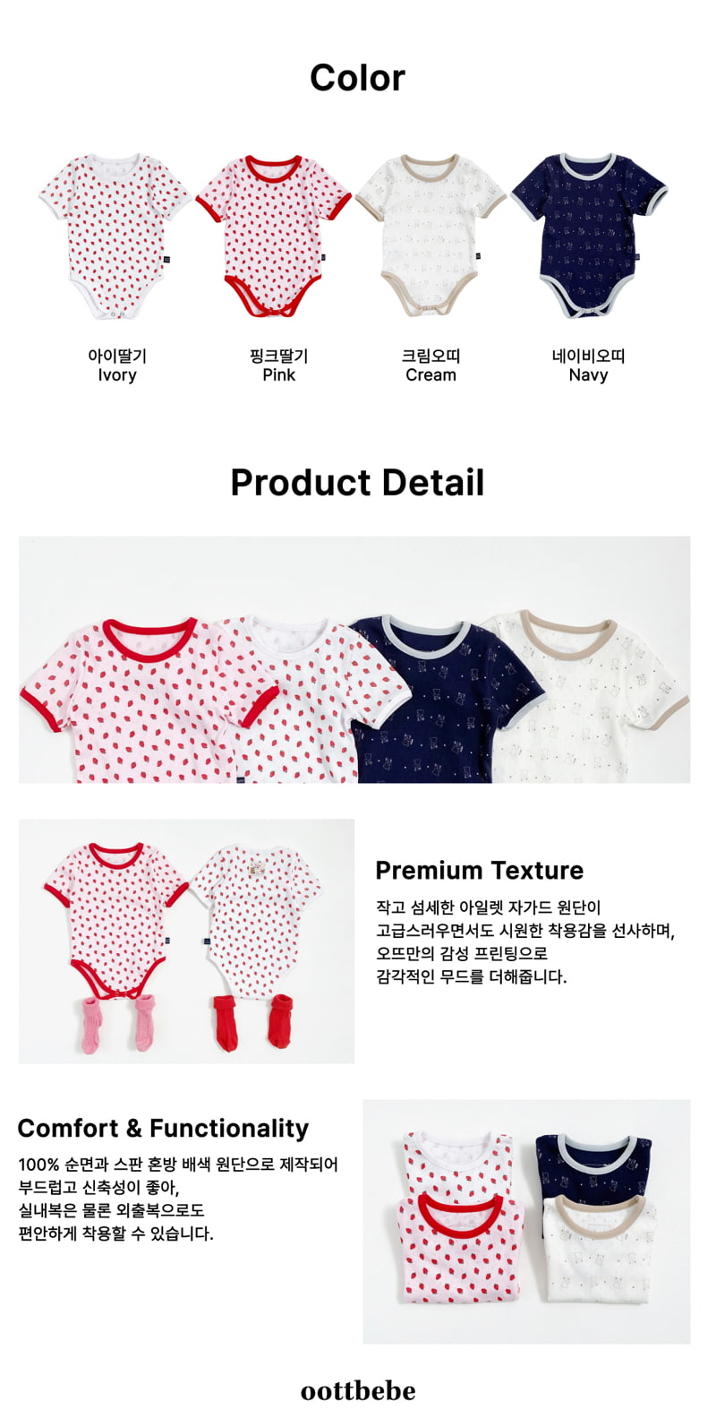 Oott Bebe - Korean Baby Fashion - #onlinebabyboutique - Gelato Suit - 10