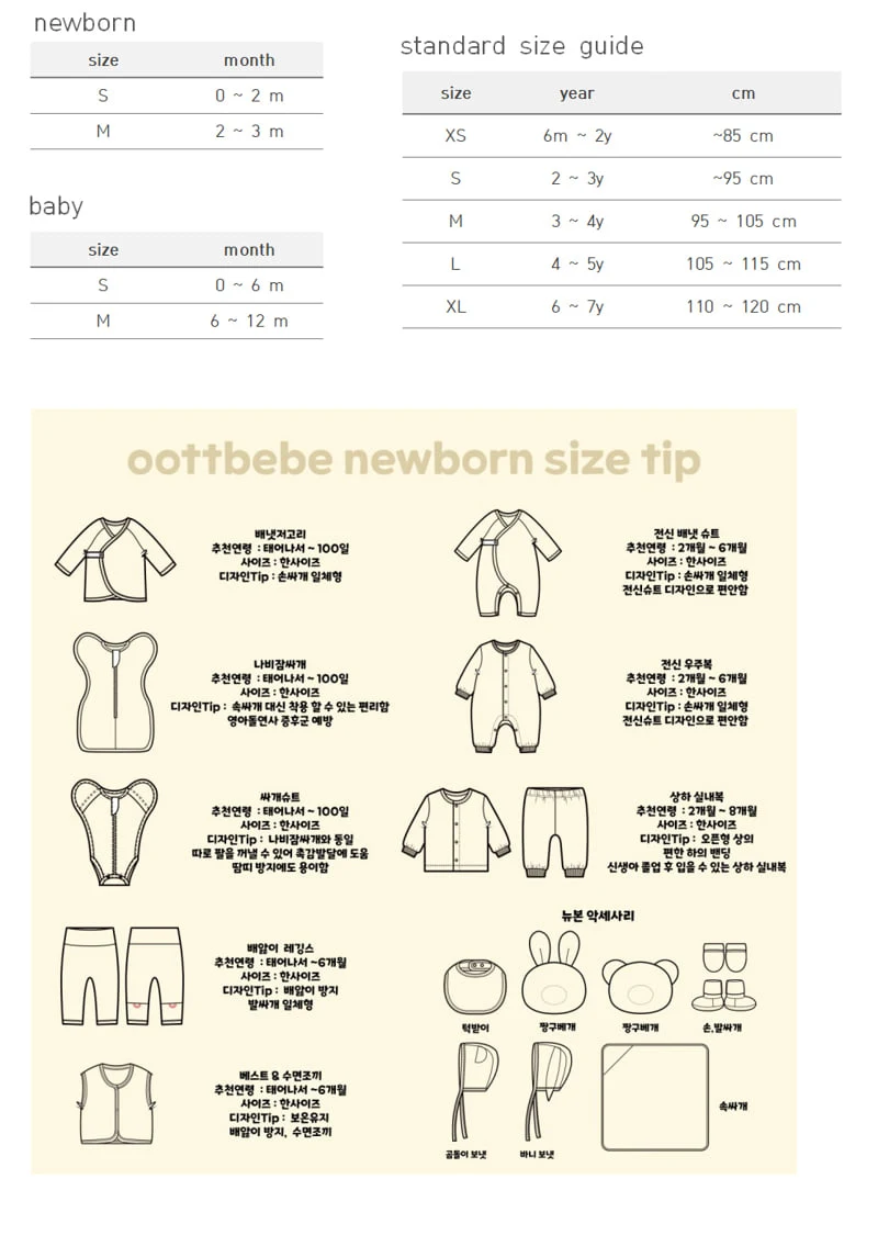 Oott Bebe - Korean Baby Fashion - #onlinebabyshop - Gauze Check Pants