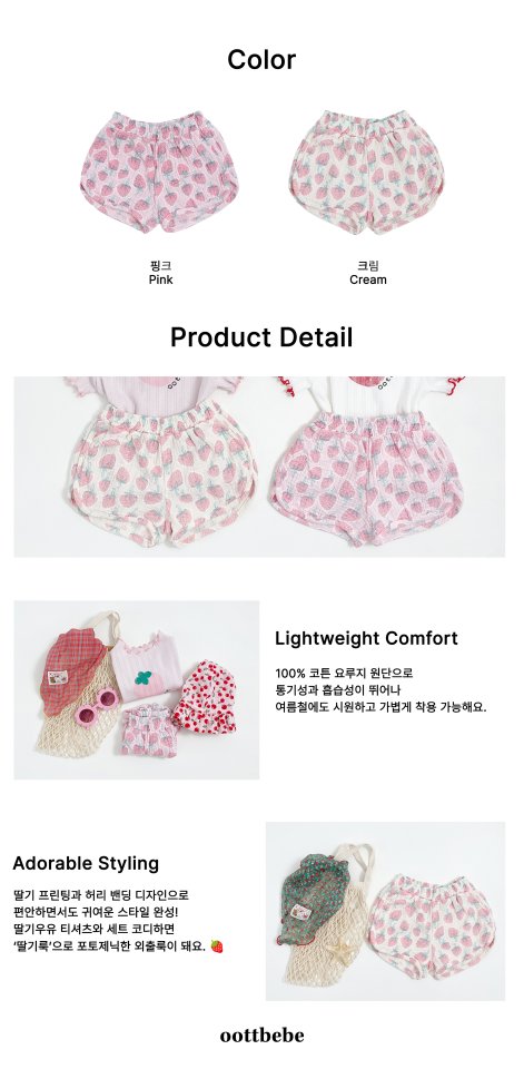 Oott Bebe - Korean Children Fashion - #Kfashion4kids - Strawberry Ribbed Shorts - 12