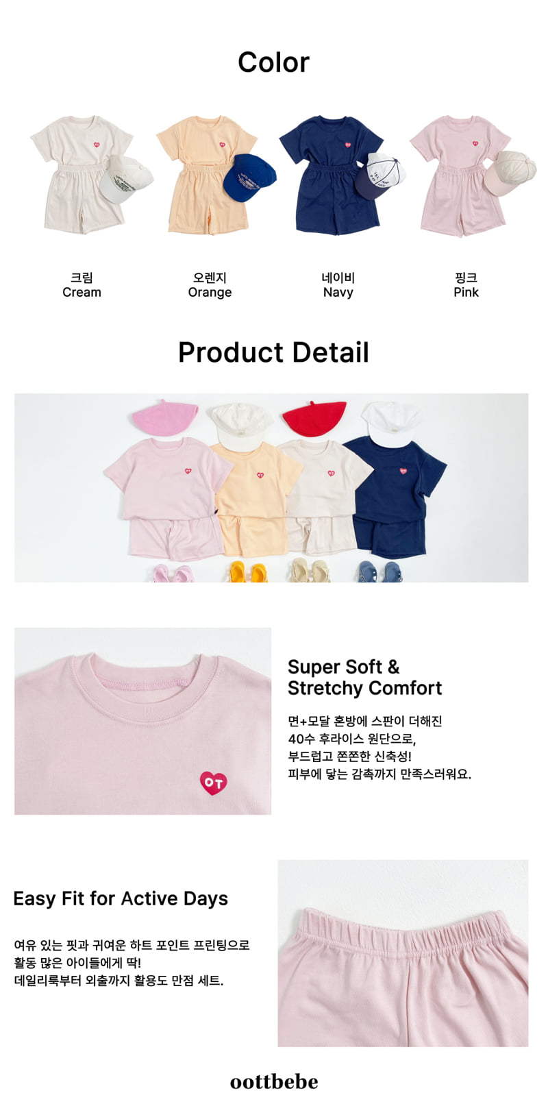 Oott Bebe - Korean Children Fashion - #Kfashion4kids - Easy Fit Set - 10