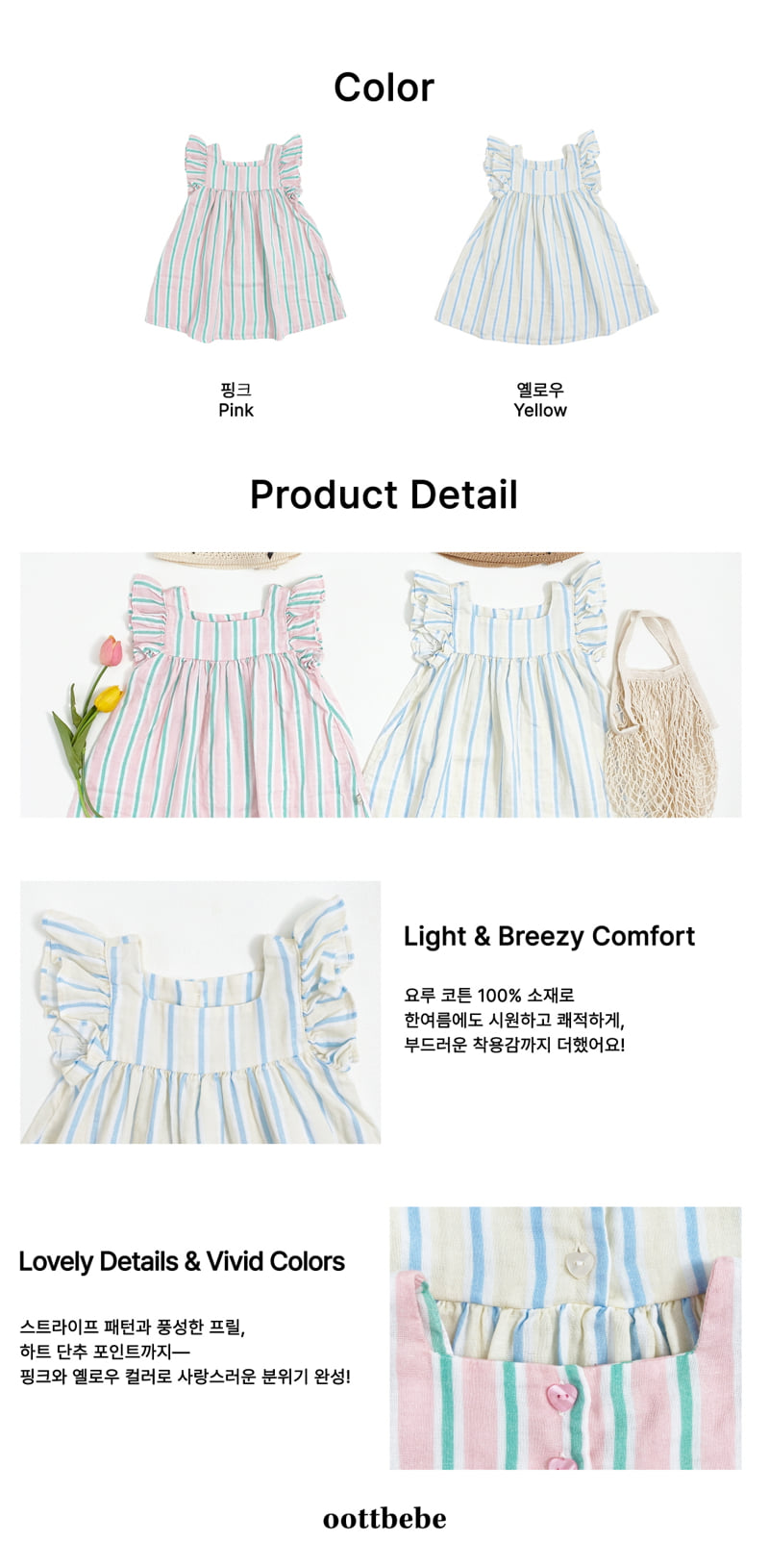 Oott Bebe - Korean Children Fashion - #childofig - Melona Frill One-piece - 10
