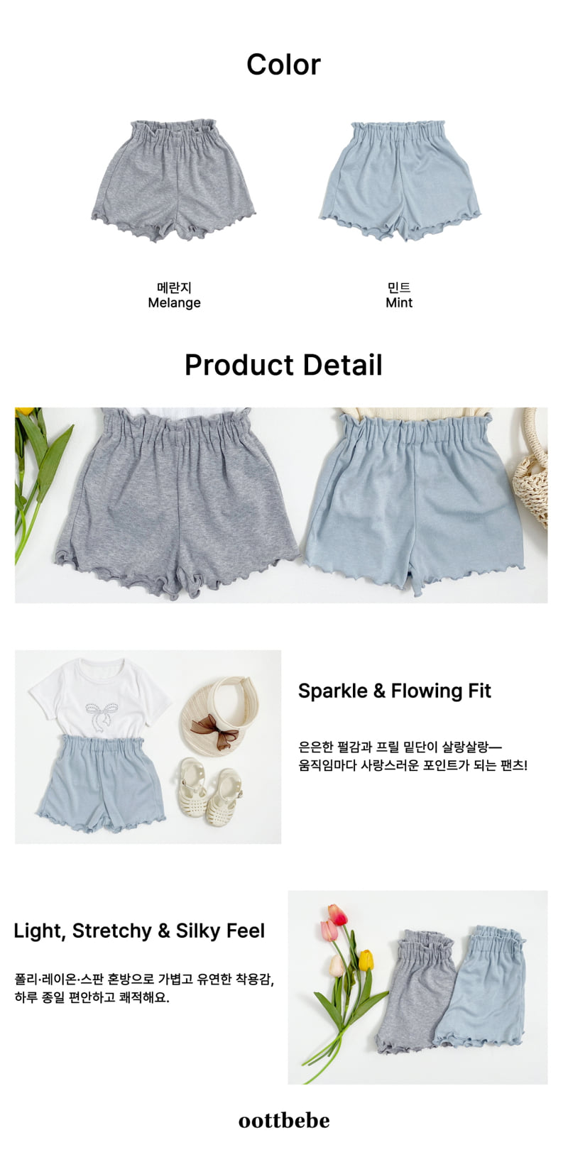 Oott Bebe - Korean Children Fashion - #childrensboutique - Shiny Frill Pants - 10