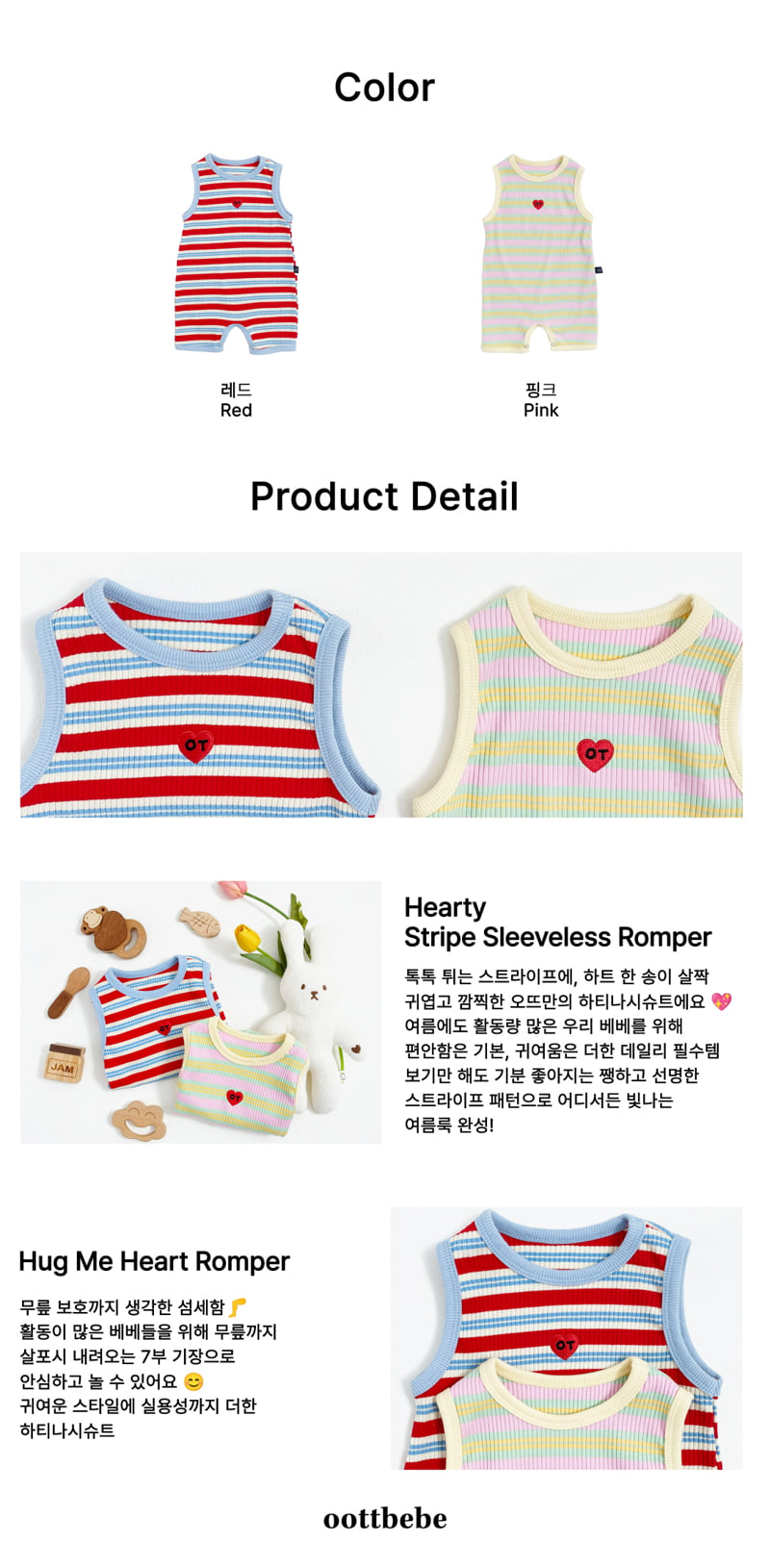 Oott Bebe - Korean Children Fashion - #designkidswear - Heart Sleeveless Suit - 10