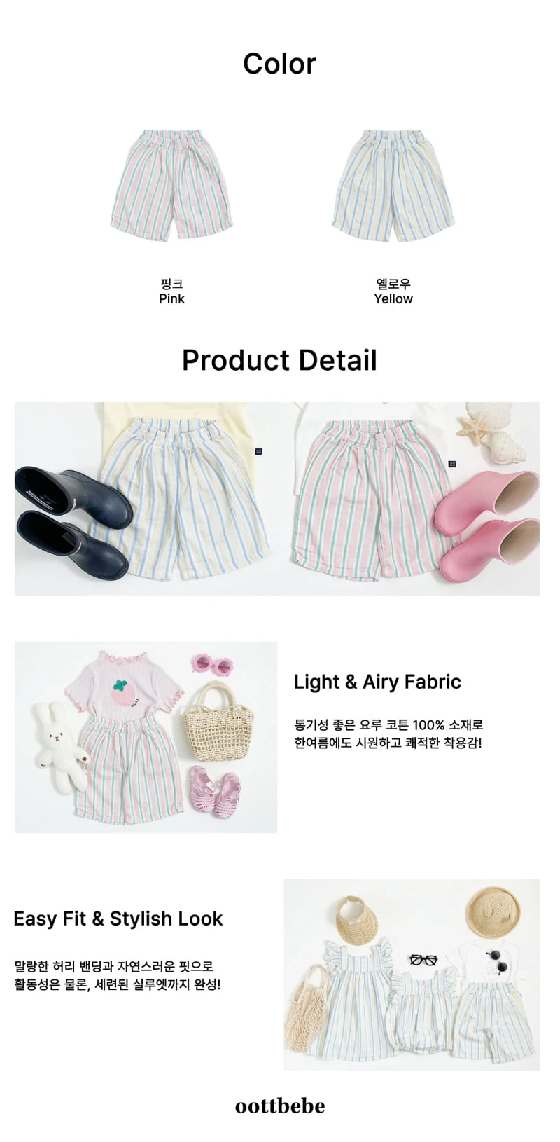 Oott Bebe - Korean Children Fashion - #discoveringself - Melona Pants - 10
