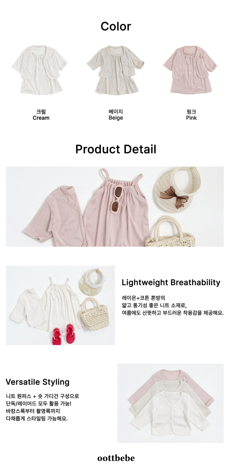 Oott Bebe - Korean Children Fashion - #kidsshorts - Rose Dress Set - 10