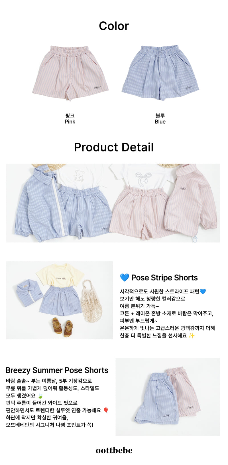 Oott Bebe - Korean Children Fashion - #kidsstore - Pose Shorts - 10