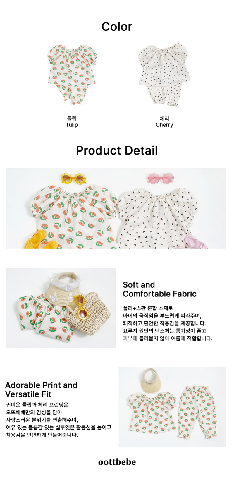Oott Bebe - Korean Children Fashion - #kidzfashiontrend - Cozy Volume Set - 10