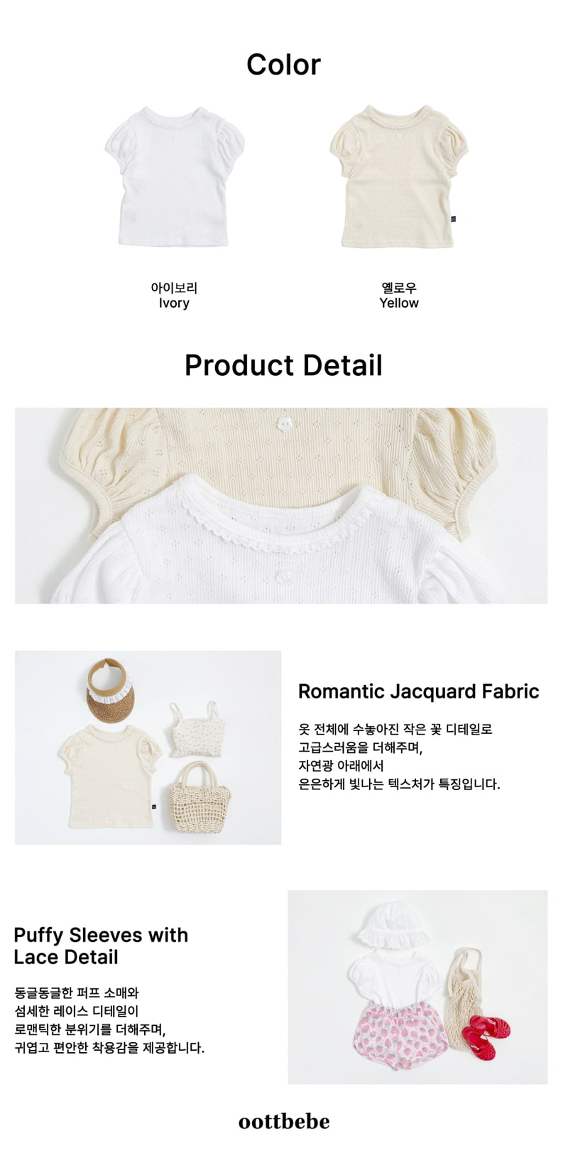 Oott Bebe - Korean Children Fashion - #littlefashionista - Ivy Puff Tee - 10