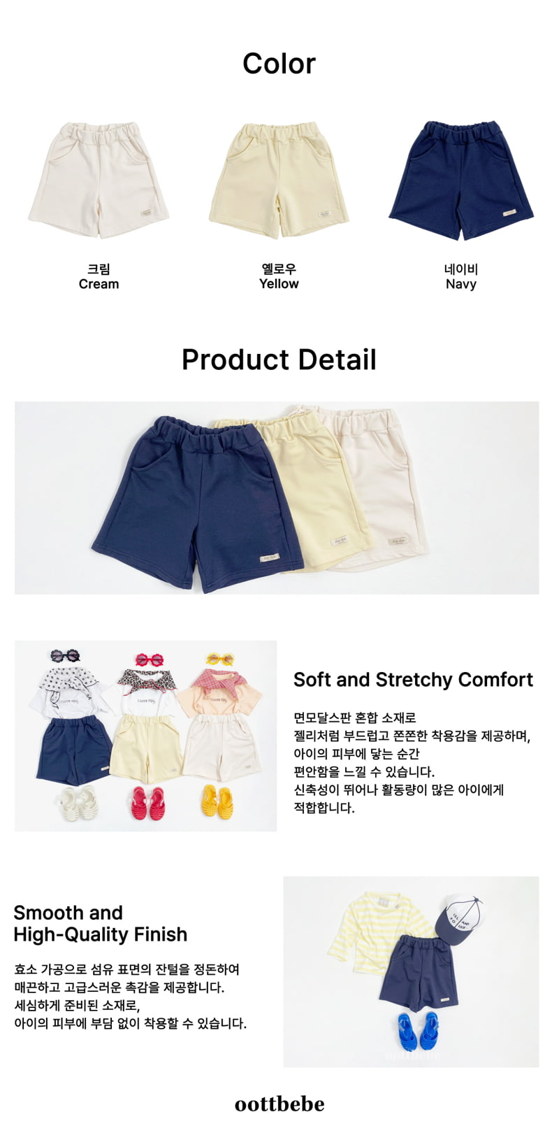 Oott Bebe - Korean Children Fashion - #minifashionista - Jelly Modal Terry Shorts - 10