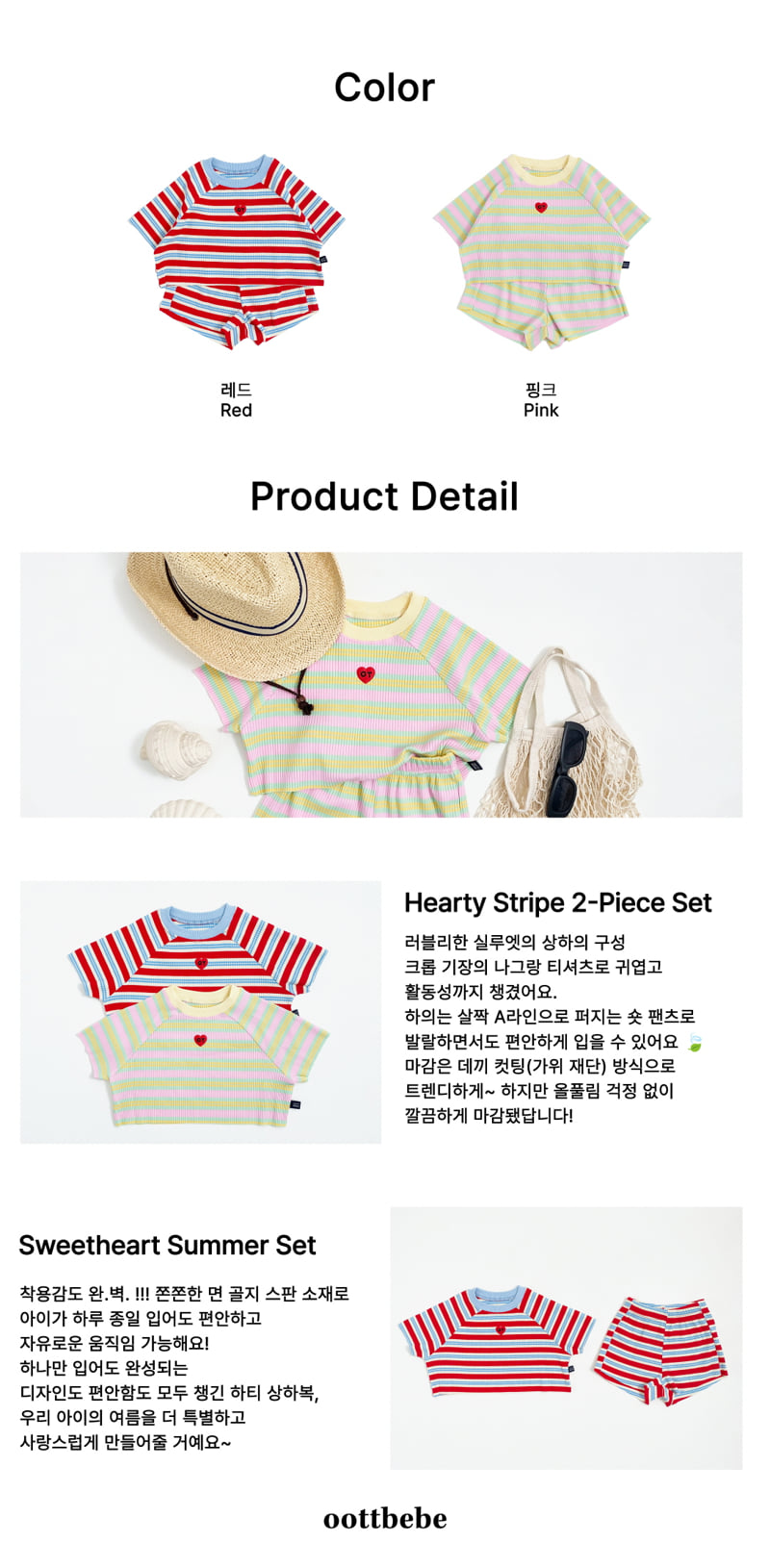 Oott Bebe - Korean Children Fashion - #minifashionista - Heart Set - 10