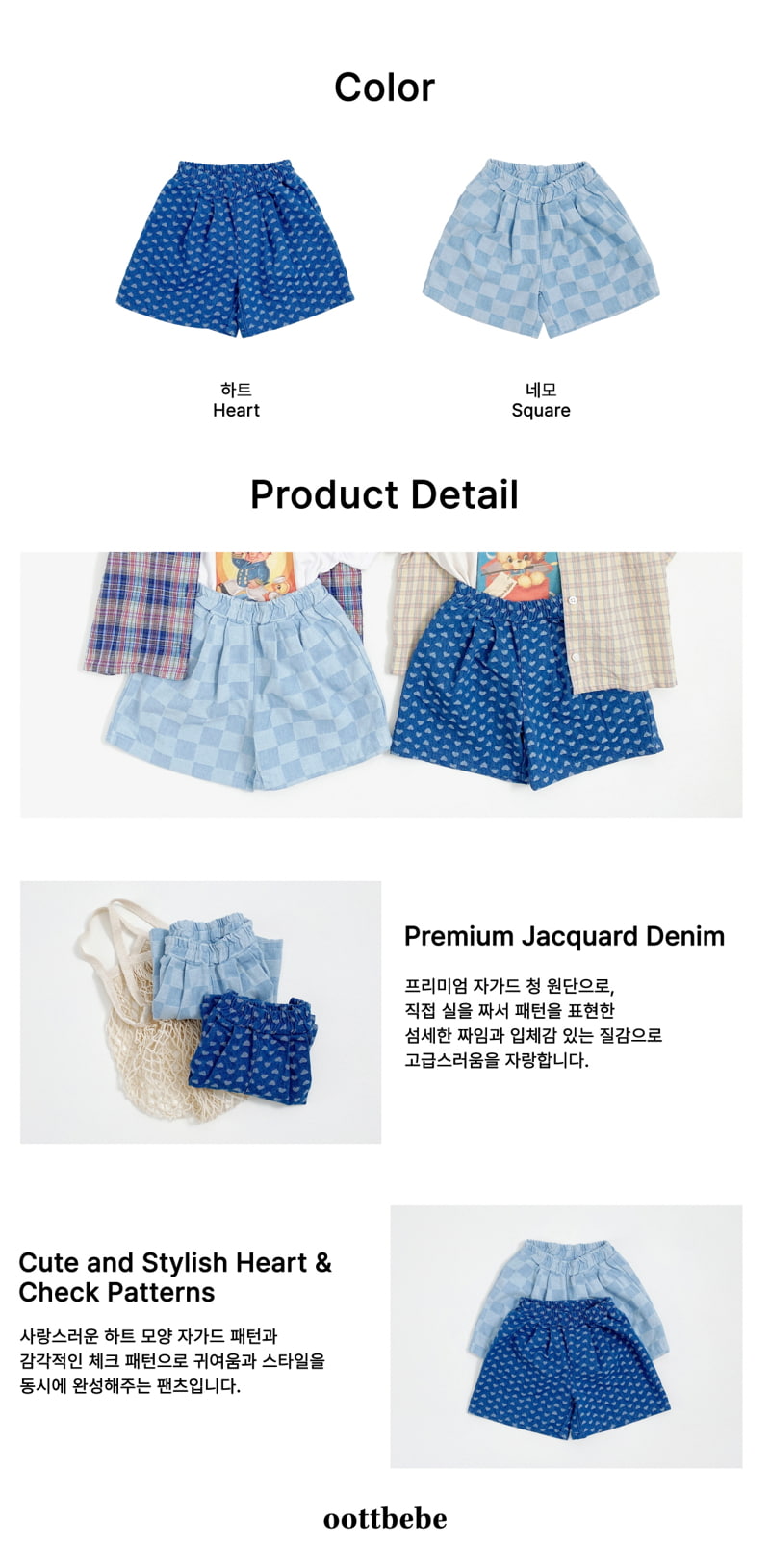 Oott Bebe - Korean Children Fashion - #prettylittlegirls - Zenji Denim Pants - 10