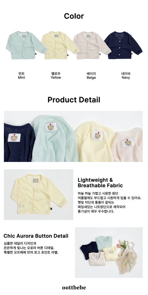 Oott Bebe - Korean Children Fashion - #stylishchildhood - Hawaiian Summer Cardigan - 12