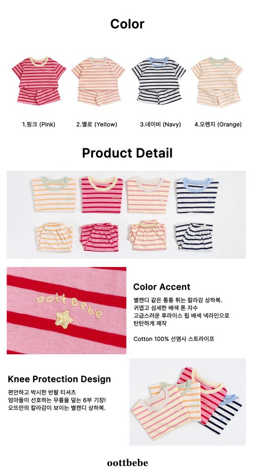 Oott Bebe - Korean Children Fashion - #todddlerfashion - Star Candy Top Bottom Set - 12