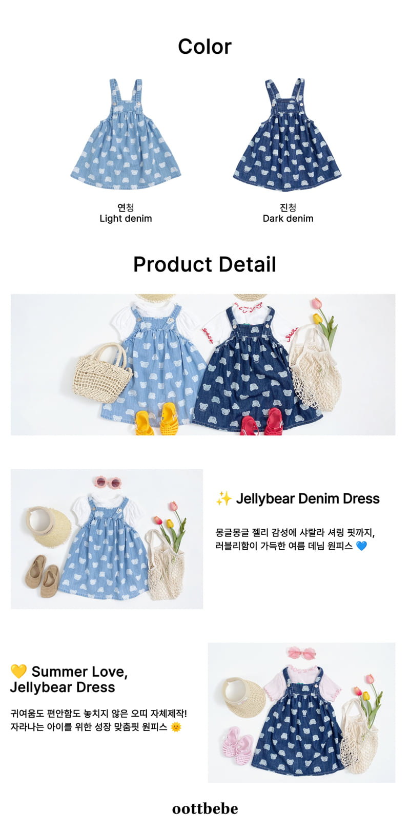 Oott Bebe - Korean Children Fashion - #toddlerclothing - Jelly Bear Denim One-piece - 10