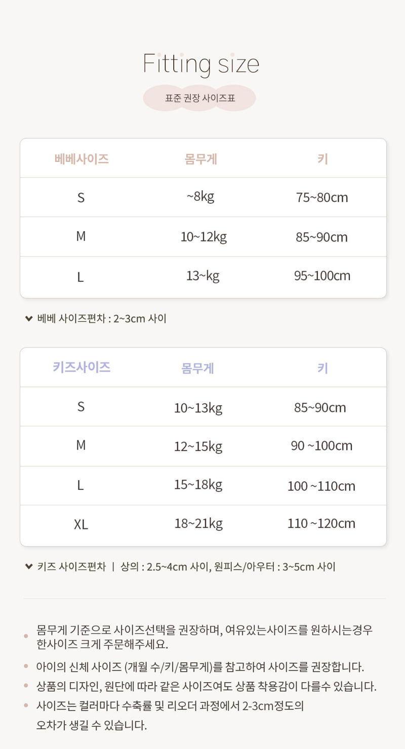 Oren - Korean Children Fashion - #kidzfashiontrend - Snow White Ballet Dress - 2