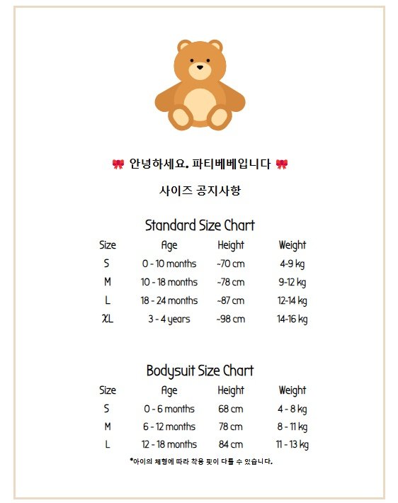 Party Kids - Korean Baby Fashion - #babyoutfit - Cancan Bloomer - 10