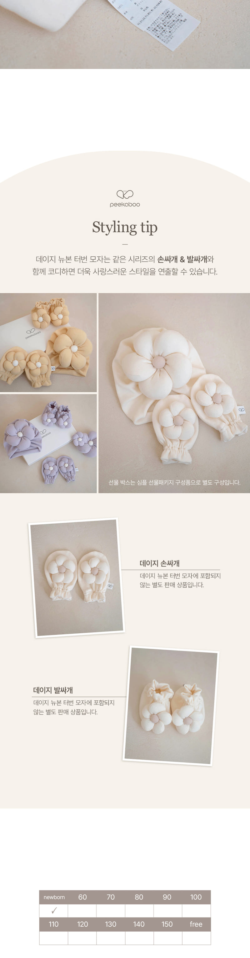 Peekaboo - Korean Baby Fashion - #babyboutique - Daisy Newborn Turban Hat - 8
