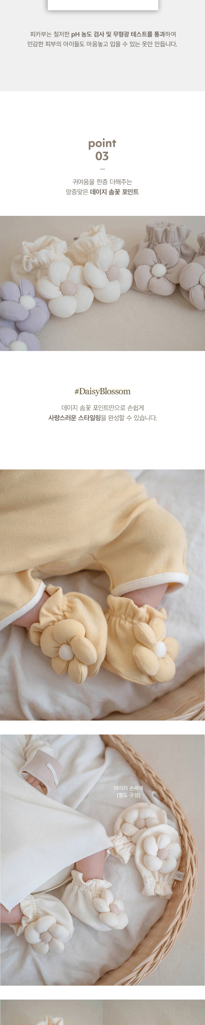 Peekaboo - Korean Baby Fashion - #babyboutique - Daisy Foot Warmers - 6