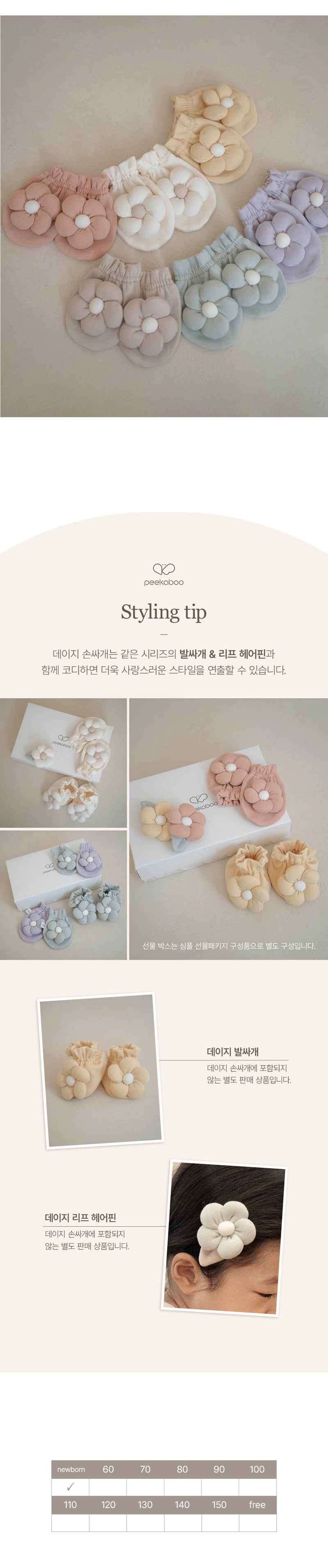 Peekaboo - Korean Baby Fashion - #babyboutiqueclothing - Daisy Hand Warmers - 8