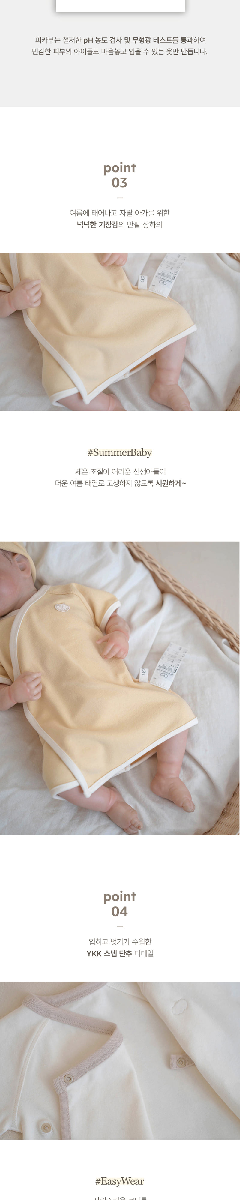 Peekaboo - Korean Baby Fashion - #babyboutiqueclothing - Daisy Short Sleeved Top Bottom Newborn Set - 6