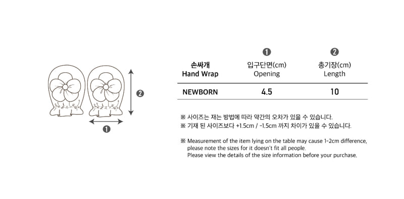 Peekaboo - Korean Baby Fashion - #babyclothing - Daisy Hand Warmers - 9