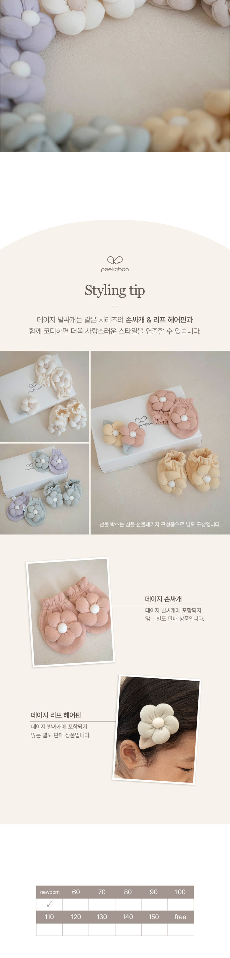 Peekaboo - Korean Baby Fashion - #babyclothing - Daisy Foot Warmers - 8