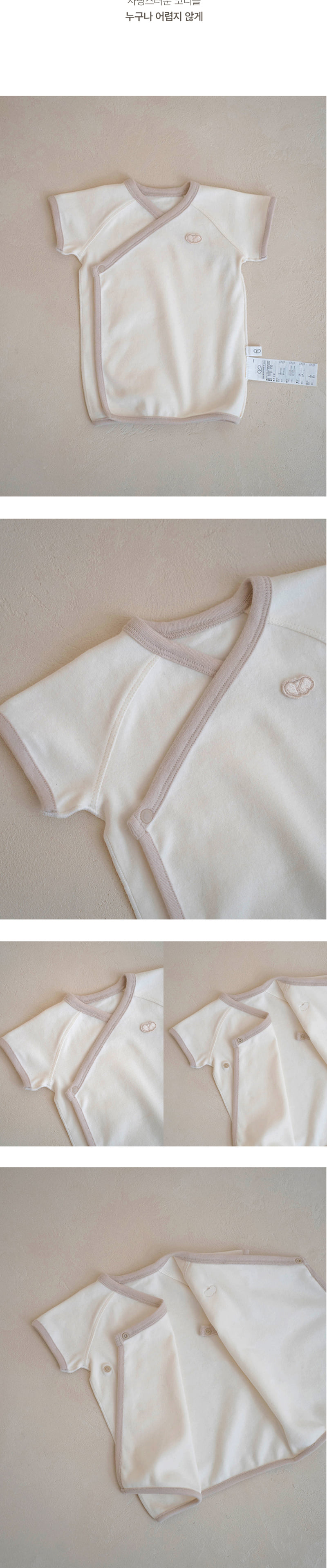 Peekaboo - Korean Baby Fashion - #babyclothing - Daisy Short Sleeved Top Bottom Newborn Set - 7