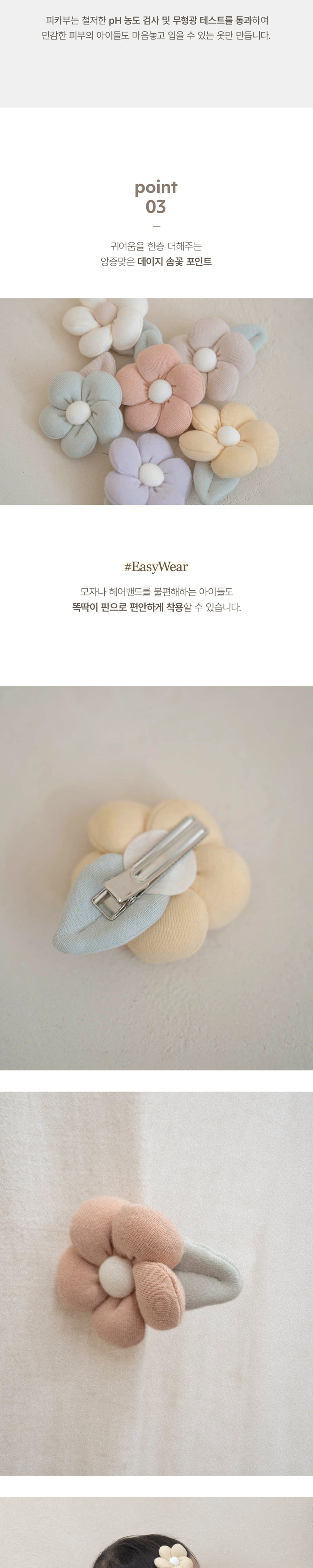 Peekaboo - Korean Baby Fashion - #babygirlfashion - Daisy Leaf Hairpin - 6