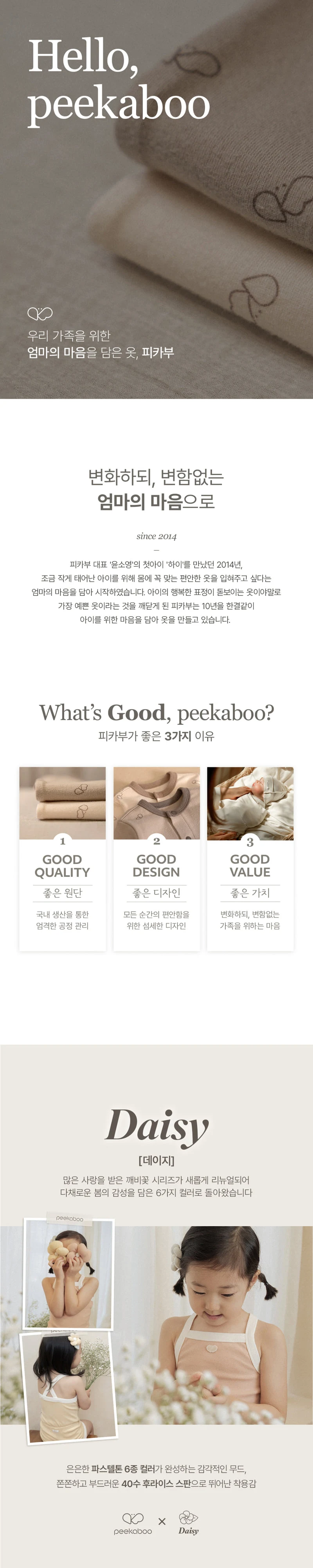 Peekaboo - Korean Baby Fashion - #babygirlfashion - Daisy Top Bottom Newborn Set