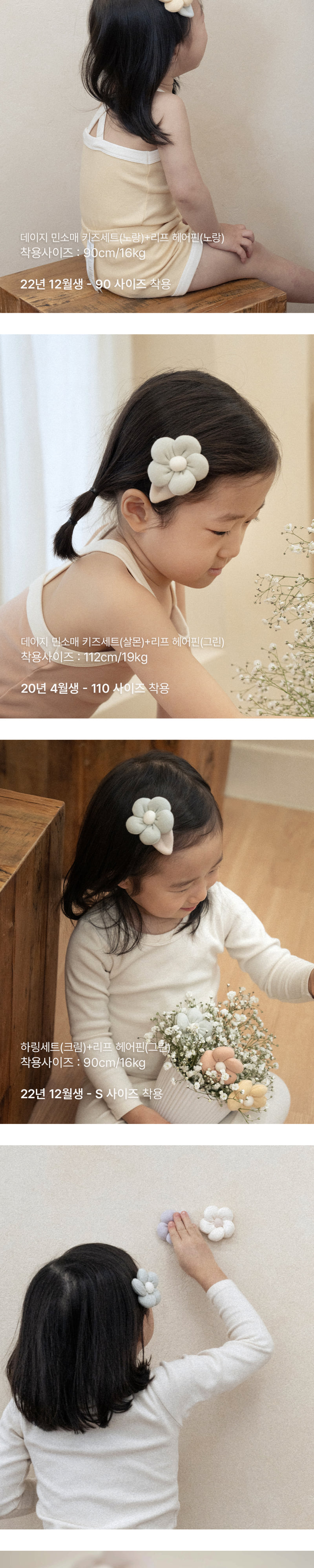 Peekaboo - Korean Baby Fashion - #babylifestyle - Daisy Leaf Hairpin - 7