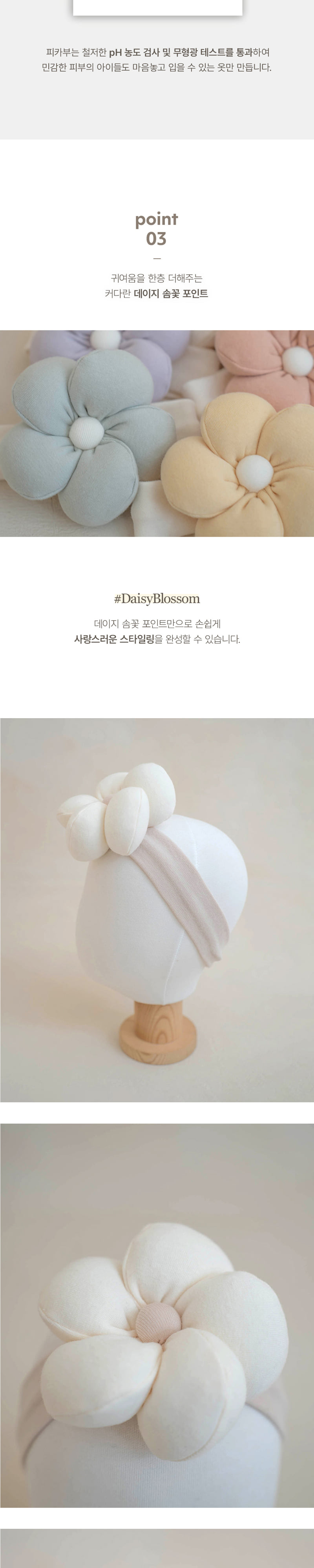 Peekaboo - Korean Baby Fashion - #babylifestyle - Daisy Flower Hairband - 6