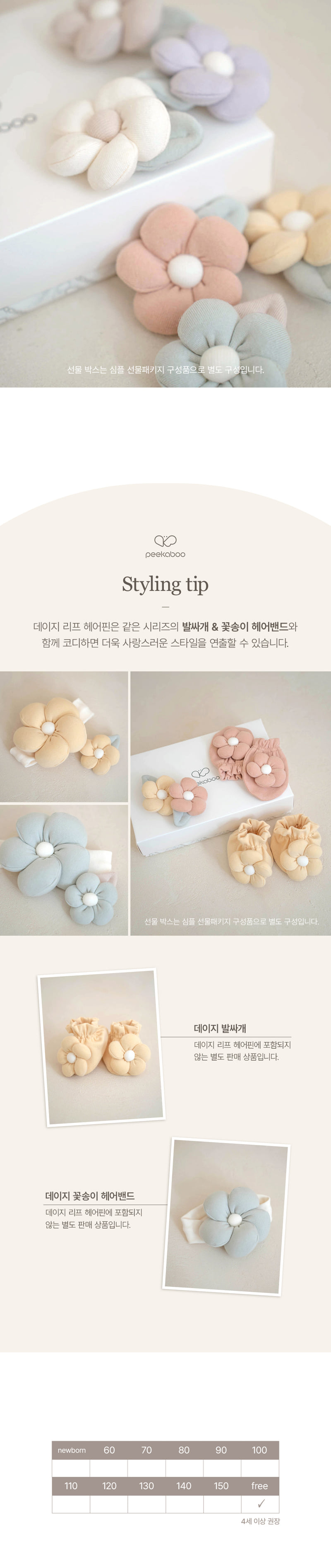 Peekaboo - Korean Baby Fashion - #babyoninstagram - Daisy Leaf Hairpin - 8