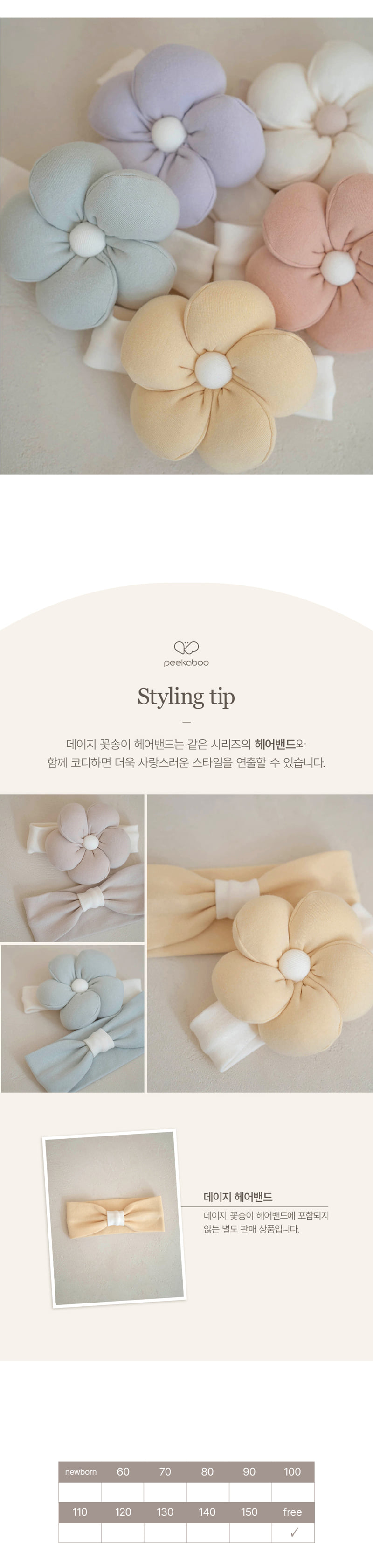 Peekaboo - Korean Baby Fashion - #babyootd - Daisy Flower Hairband - 8