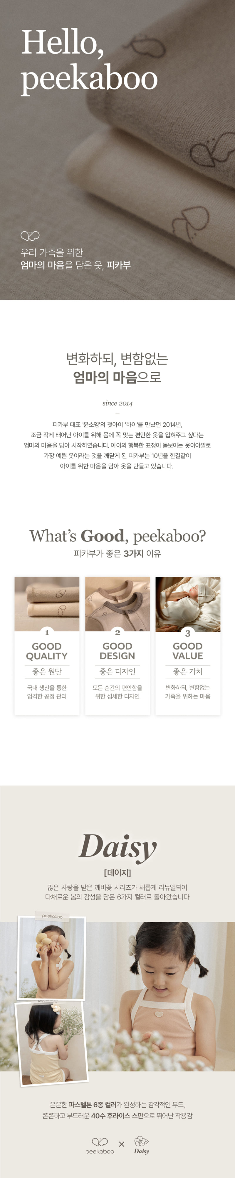 Peekaboo - Korean Baby Fashion - #babyoutfit - Daisy Foot Warmers