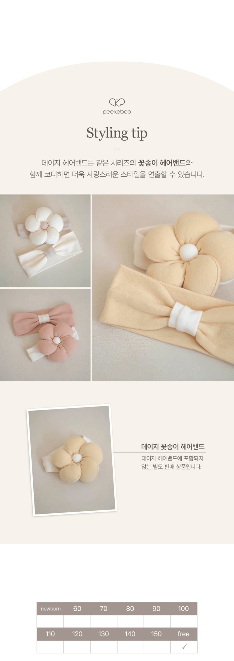 Peekaboo - Korean Baby Fashion - #babyoutfit - Daisy Hairband - 8