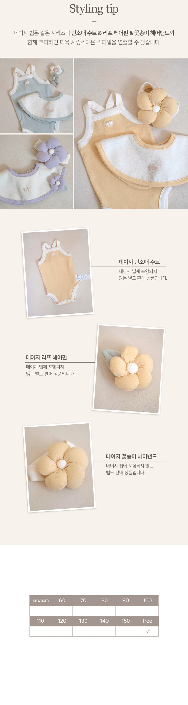 Peekaboo - Korean Baby Fashion - #babyoutfit - Daisy Bib - 8