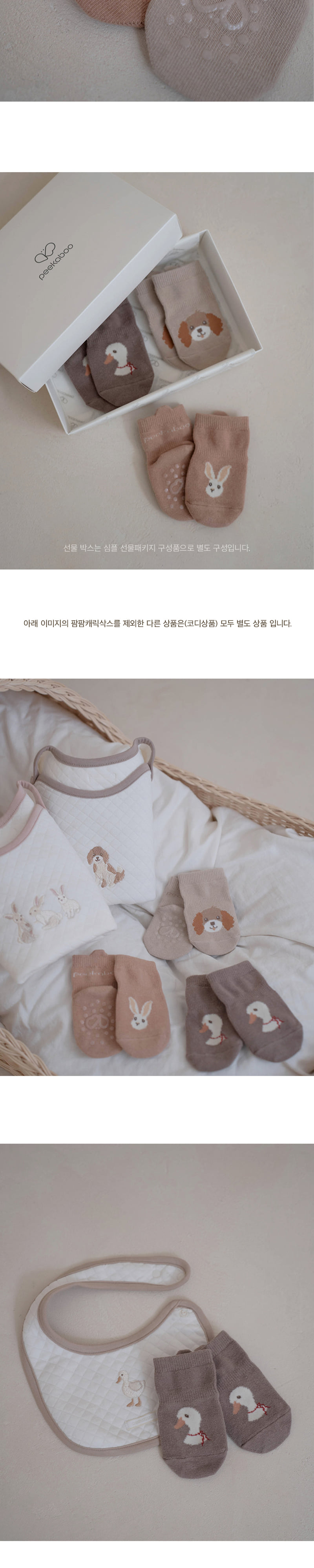 Peekaboo - Korean Baby Fashion - #babyoutfit - PamPam Character Socks Set (set of 3) - 6