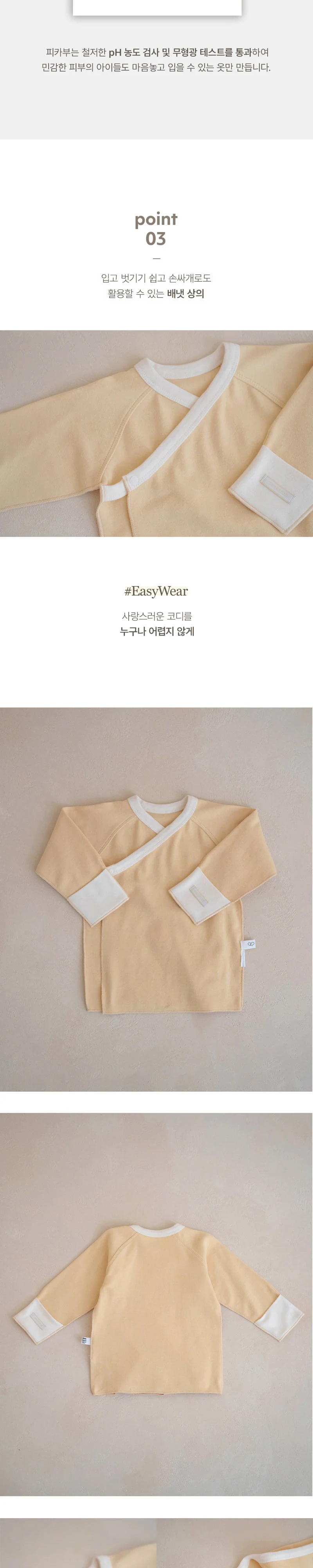 Peekaboo - Korean Baby Fashion - #babyoutfit - Daisy Top Bottom Newborn Set - 6