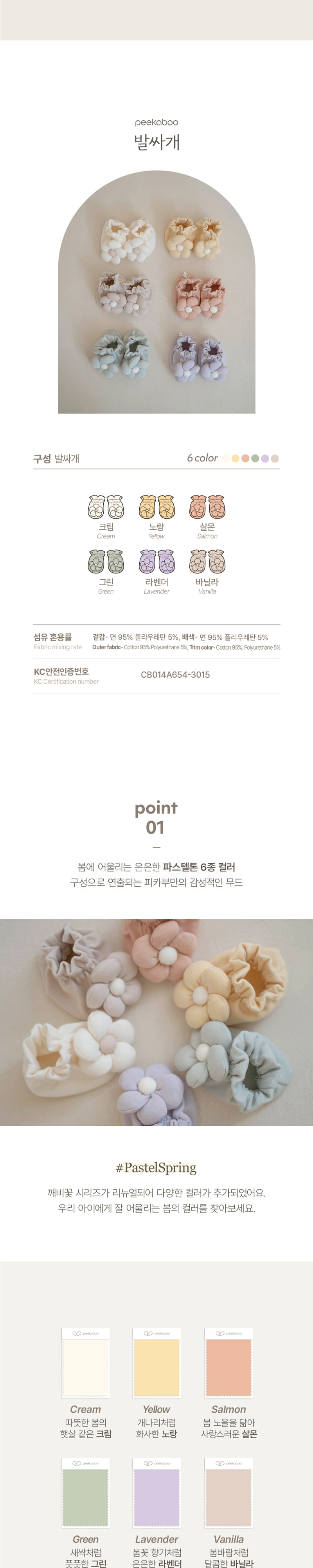 Peekaboo - Korean Baby Fashion - #babywear - Daisy Foot Warmers - 2