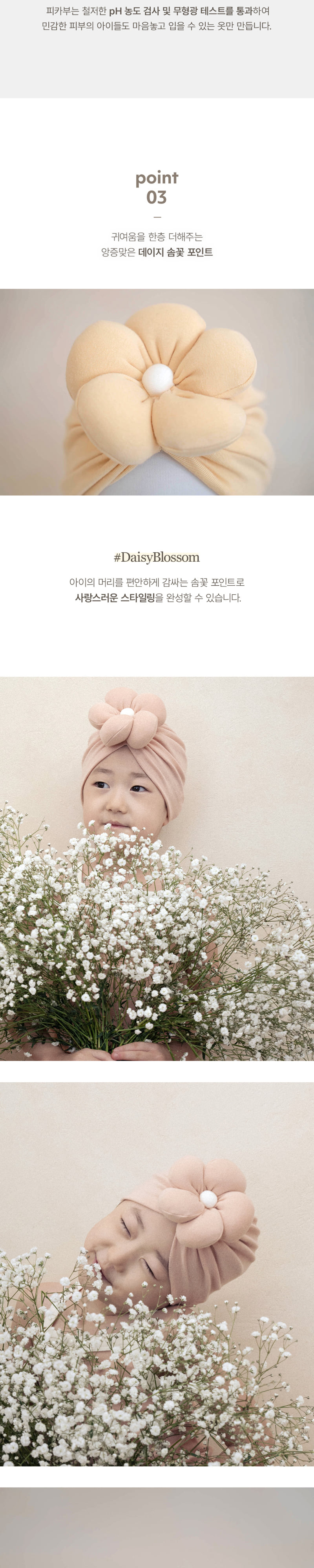 Peekaboo - Korean Baby Fashion - #onlinebabyboutique - Daisy Turban Hat - 6